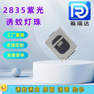 2835�Ϲ����UVA�T�ðl����O��led365nm�NƬ�����⾀������