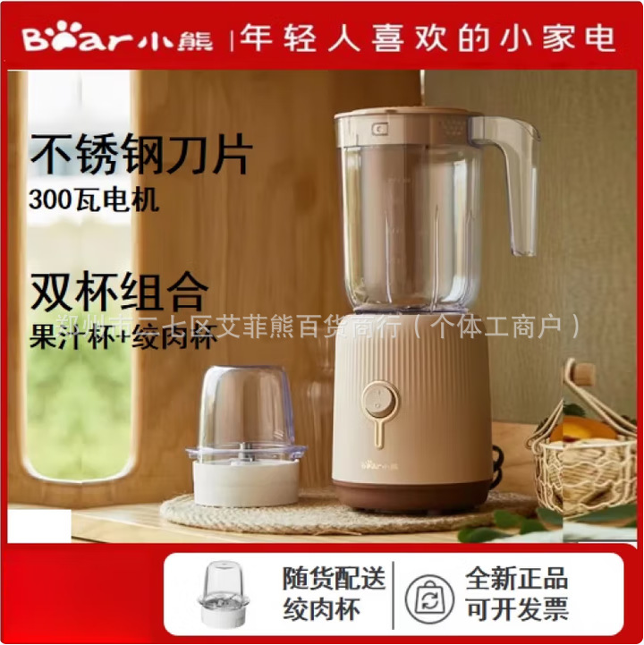 Little Bear Llj-C10S2 Baby Food Processor Multifunctional Household Small Blender Meat Grinder