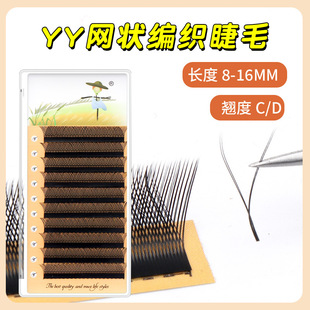 Y-Shaped Matte Soft Blooming Dense Weave Eyelashes 0.07 Thick Natural Yy Beauty Eyelash Store False Eyelashes for the Outer Corners