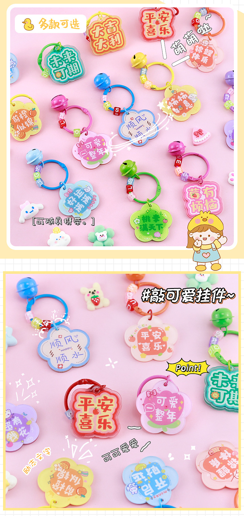 卡通文字钥匙扣_06