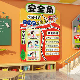幼儿园交通角教育标志文化楼梯墙面装饰环创材料主题成品走廊