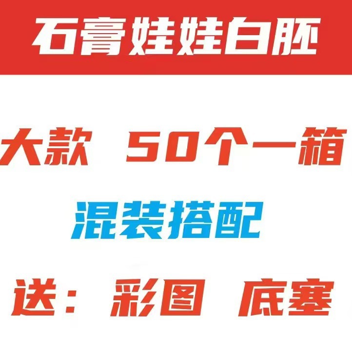 인터넷 연예인 대형 사이즈 50개 랜덤(50개 촬영) 무료배송 없음