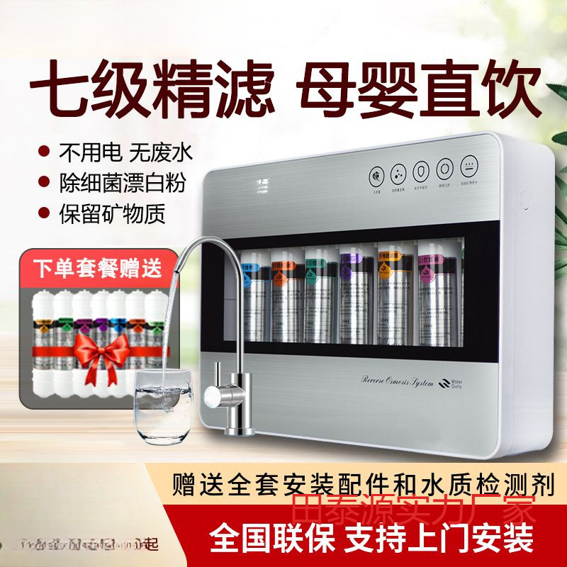 Water Purifier Household Maternal and Infant Direct Drinking Ultrafiltration Mineral Water Purifier Kitchen Tap Water Faucet Filter Supply