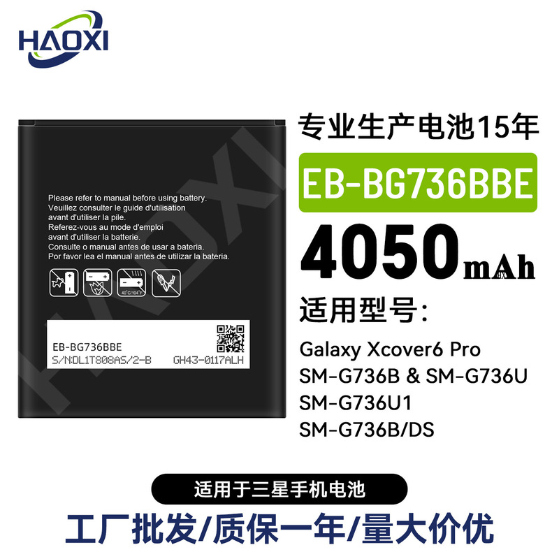Eb-Bg736Bbe Is Suitable for Samsung Xcover6 Pro/Sm-G736B/Sm-G736U Mobile Phone Battery Wholesale Eb-Bg736Bbe Is Suitable for Samsung Xcover6 Pro/Sm-G736B/Sm-G736U Mobile Phone Battery Wholesale