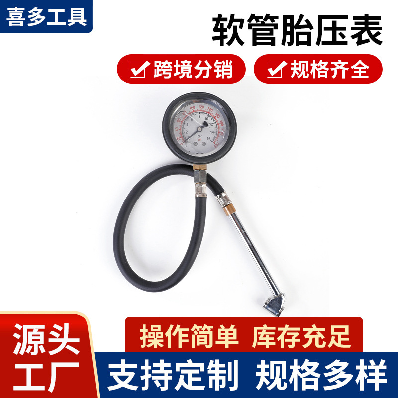 供应测压表 胎压计 软管胎压表 气压表 轮胎压力表