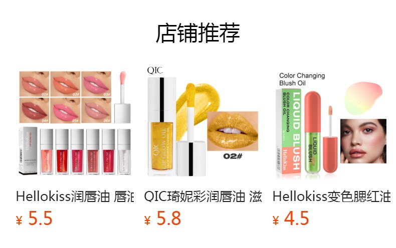 Hellokiss Lip oil Moisturizing and Nourishing Transparent Lip Care Oil Lip Gloss Gold Lip glow oil full figure