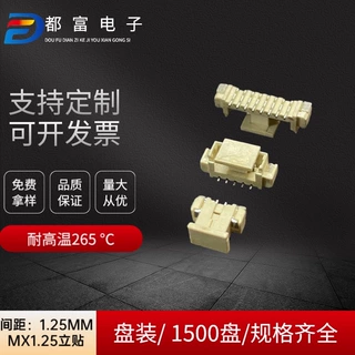 1.25MM间距 立贴针座插针 LCP耐高温连接器接插件2P-3P-4P-5P-6P