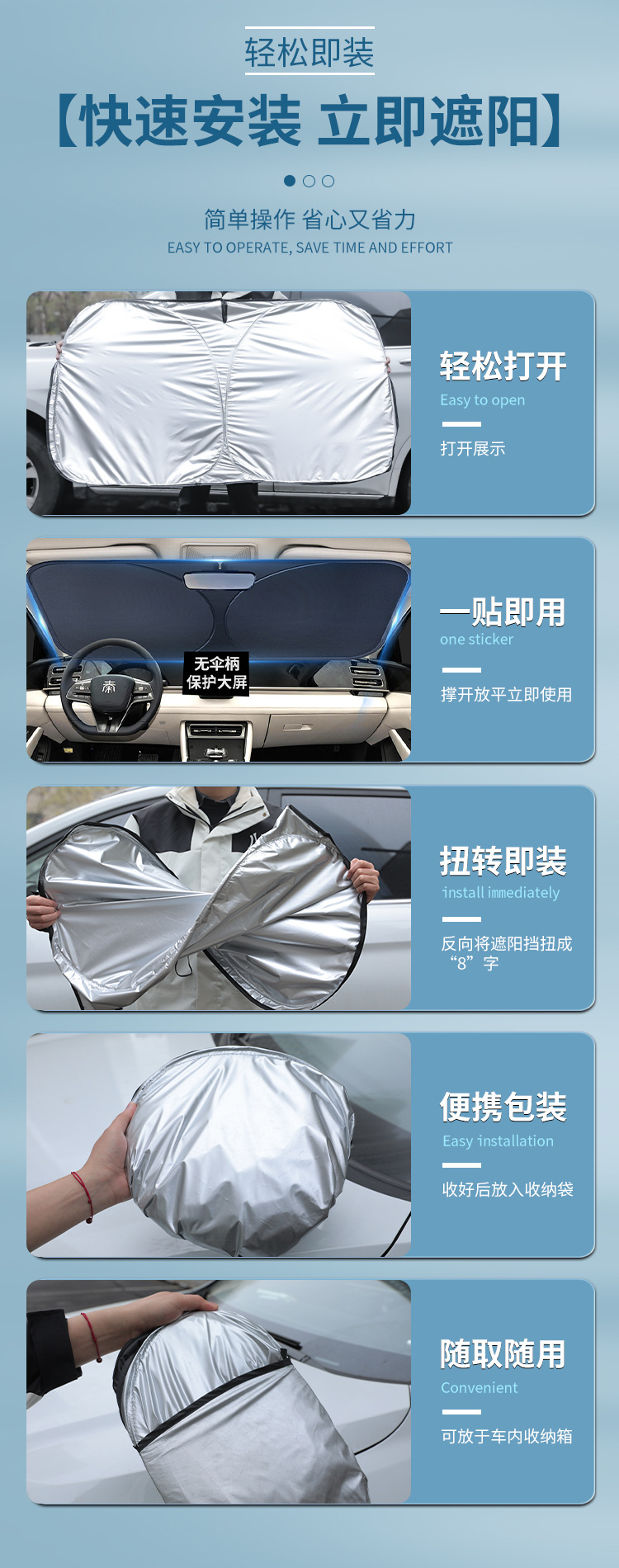 Byd Qin Ldmi Sunshade Umbrella Curtain for Sun Protection, Special Heat Insulation for the Front Windshield, Car Front Shield L