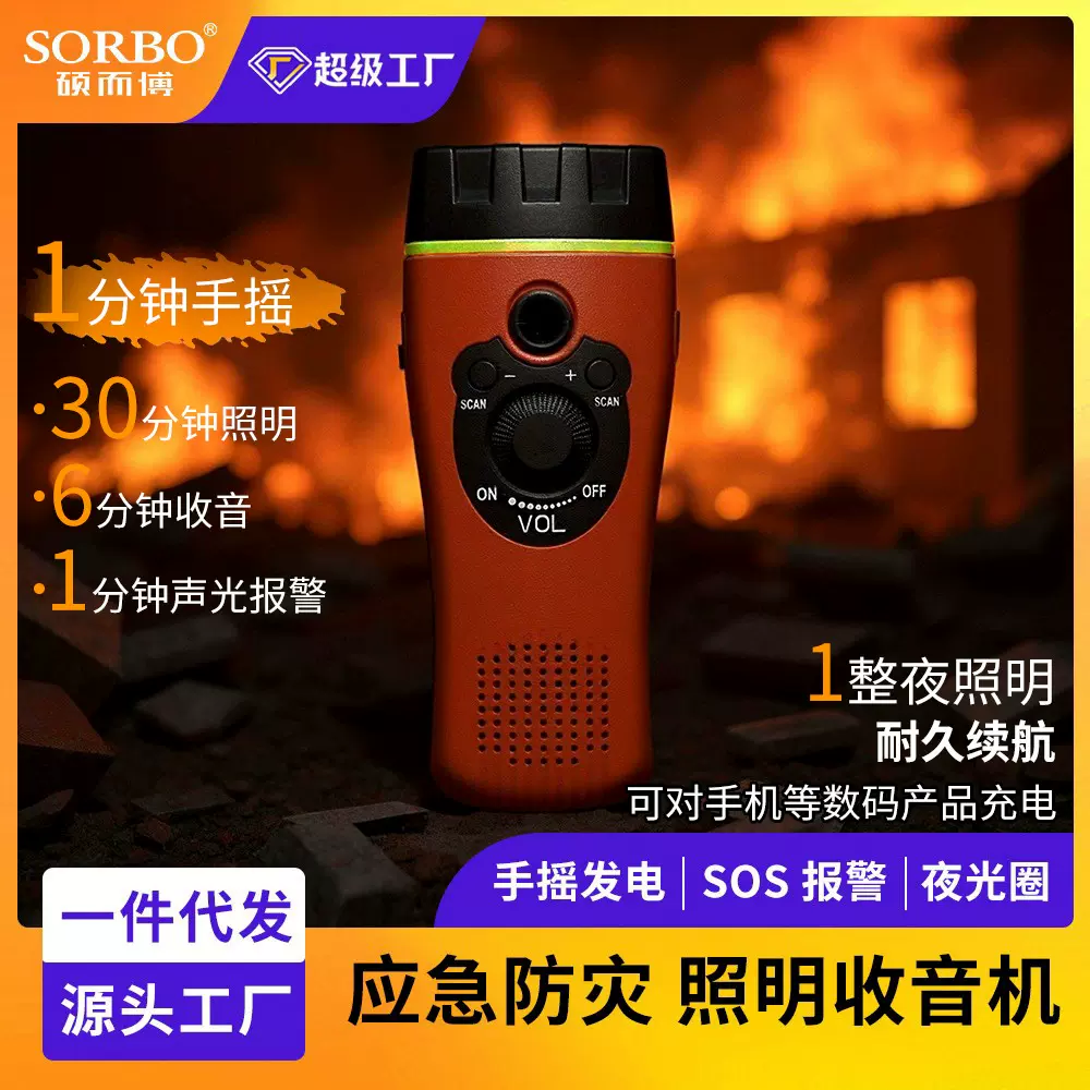 防灾led手电筒照明报警收音功能防水手握式手摇充电应急户外强光