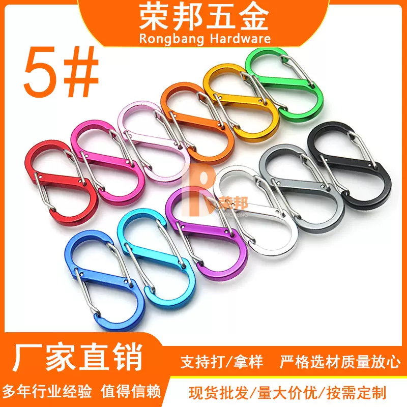 商家直供铝合金弹簧扣钢丝8字扣5号S形挂扣户外野营八字挂钩现货