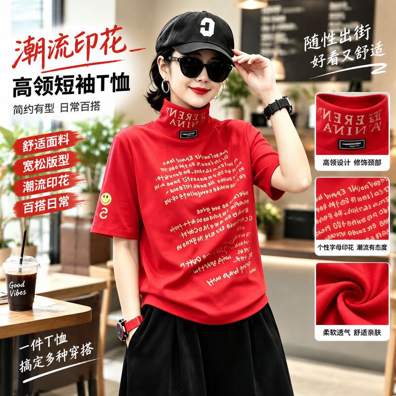High-neck short-sleeve T-shirt for women, featuring letter prints, a slim fit, and a versatile design. 2026 new collection, made of pure cotton, available in multiple colors and ready to ship High-neck short-sleeve T-shirt for women, featuring letter prints, a slim fit, and a versatile design. 2026 new collection, made of pure cotton, available in multiple colors and ready to ship