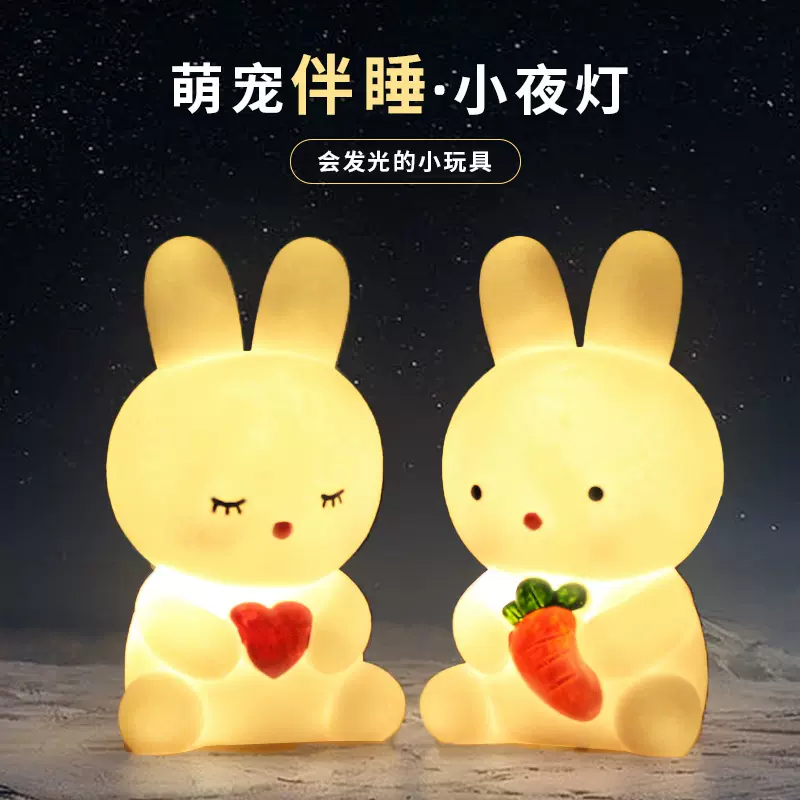 小兔子夜灯可爱卡通萌兔子硅胶LED定时装饰纽扣电池小灯厂家直供