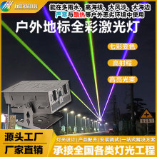 力盛100w全彩动画激光灯光束灯光秀防水户外镭射北极光楼顶闪射灯