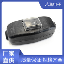 户外防水线上开关 黑色601防水2档3档手持中途开关 防尘船型开关