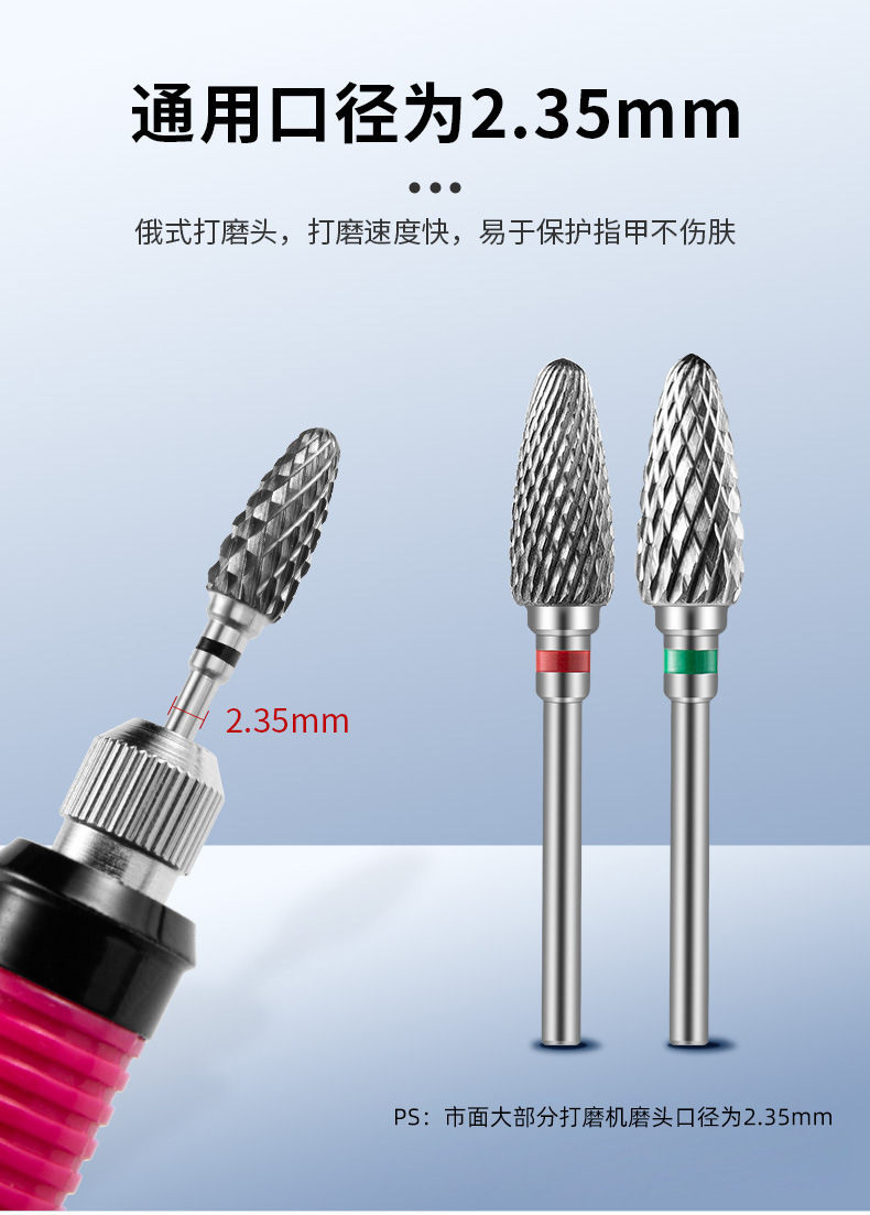 Imported Manicure Tungsten Steel Polishing Head to Remove Nails, Remove Dead Skin, Remove Phototherapy Glue, Crystal Extension Nail Electric Polisher, Universal