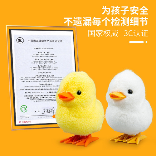 Wind-up duck toy cartoon simulation plush jumping duck wind-up small animal nostalgic toy after 8090