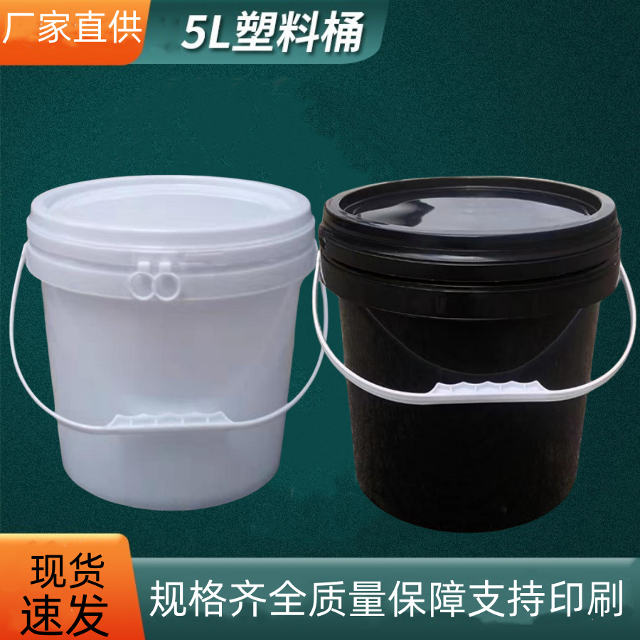 工厂5公斤塑料桶5L涂料桶5公斤胶水油漆桶圆形密封食品包装桶直销