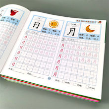 一年级800字汉字描红本幼儿童大班写字本练习册练字帖幼儿园识字