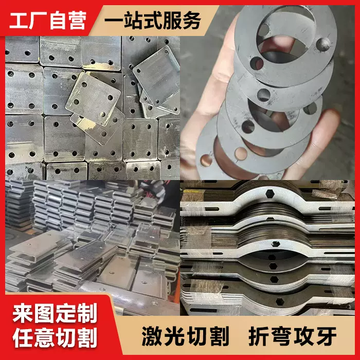 钢板加工铁板冷板不锈钢板镀锌板激光切割折边焊接预埋件平板机械