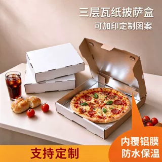 通用披萨盒PIZZA外卖打包纸盒牛卡瓦楞材质铝膜保温比萨包装