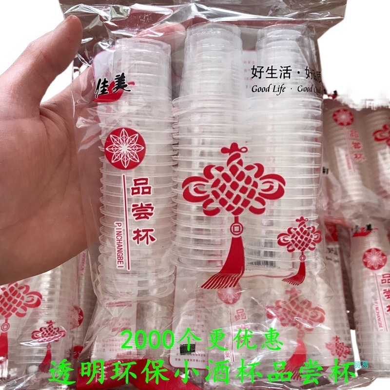 Disposable red plastic small shot glass