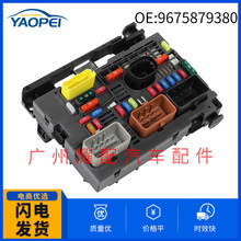 9675879380 9807028580适用于2008-2019标致Partner保险丝盒