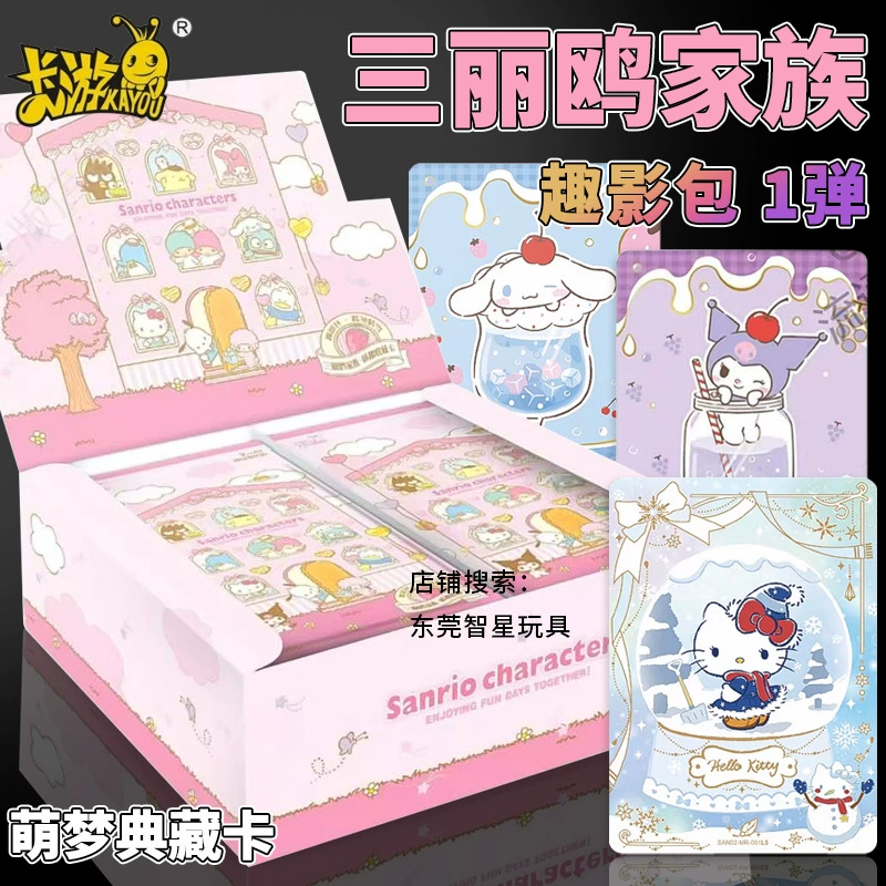 Card You Sanrio Home Meng Dream Collection Card Fun Film Pack 2 юаней Коллекция Kulometty Маленькая карта аниме периферия