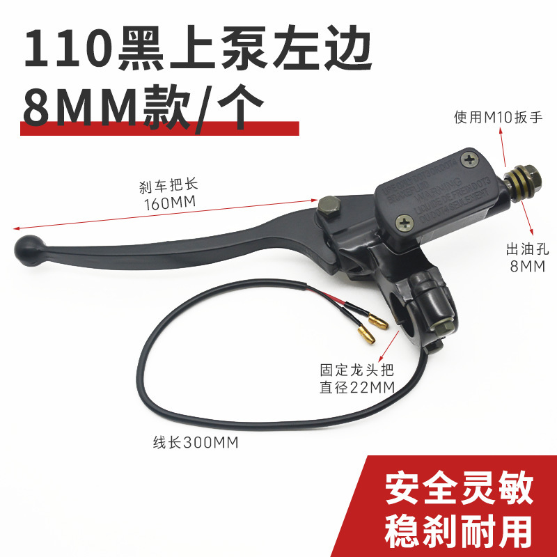 オートバイディスクブレーキポンプ電気自動車ブレーキポンプフロントとリアの油圧ブレーキレバーバッテリーカーキャリパーポンプアクセサリー|undefined