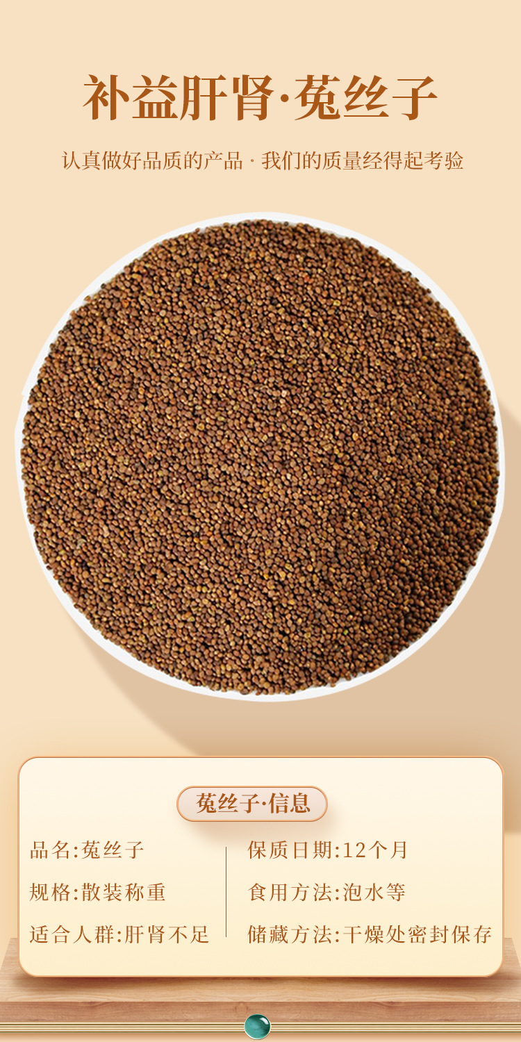 Dried Cuscuta Seed Tu Si Zi 500g Whole Dodder Seed Raw Herb for Decoction and Tea in use