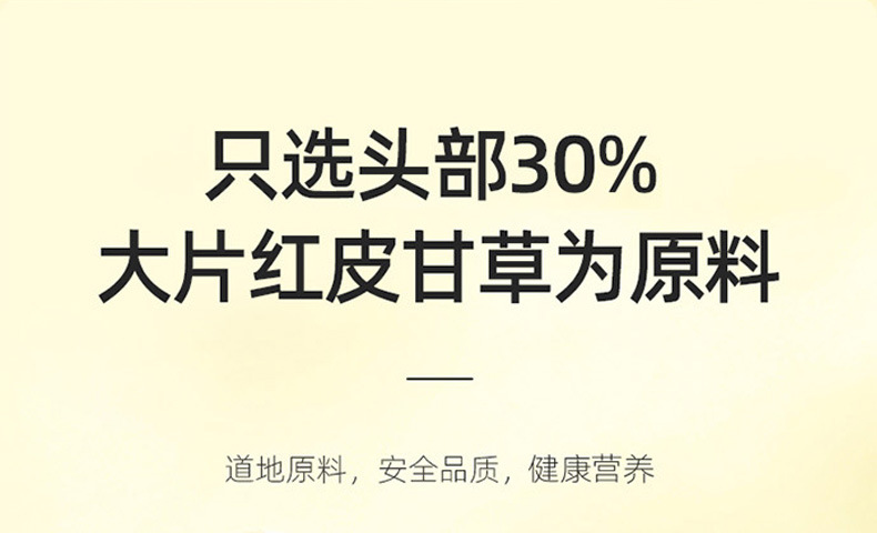 Dried Licorice Root Slices Gan Cao 250g Chinese Herbal Tea for Decoction and Daily Tea overview