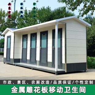 Customized Eco-Friendly Smart Public Toilets, Mobile Toilets, Outdoor Environmentally Friendly Public Restrooms, Ready-Made Products for Delivery