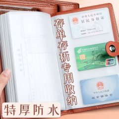 皮面ハイエンド預金収納本手形預金通帳本銀行預金預金小切手手形収集簿