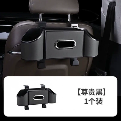 Car seat back storage box multifunctional tissue box car cup holder seat back storage box with hooks 7-in-1 (Car tissue box/set) - black-black-7-in-1-pure-black-without-any-coating