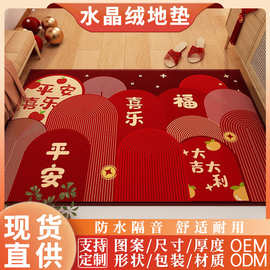 入户乔迁地垫水晶绒防滑玄关脚垫耐磨耐脏易清洁进门地毯玄关地垫