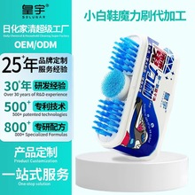 小白鞋洗鞋神器去污清洁剂专用清洗刷有氧泡鞋粉净网面增白去黄