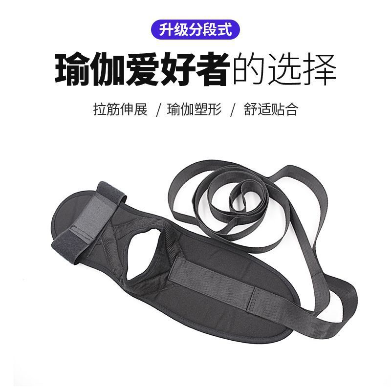 瑜伽伸展带跟腱带韧带筋膜拉伸脚踝关节康复训练辅助带康复拉伸器