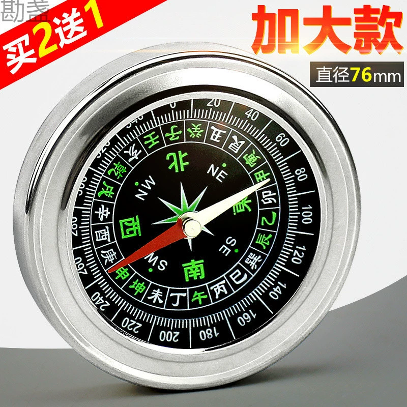 Компас уличный высокоточный портативный для взрослых и детей, студенческий, многофункциональный, внедорожный, большой автомобильный компас, компас