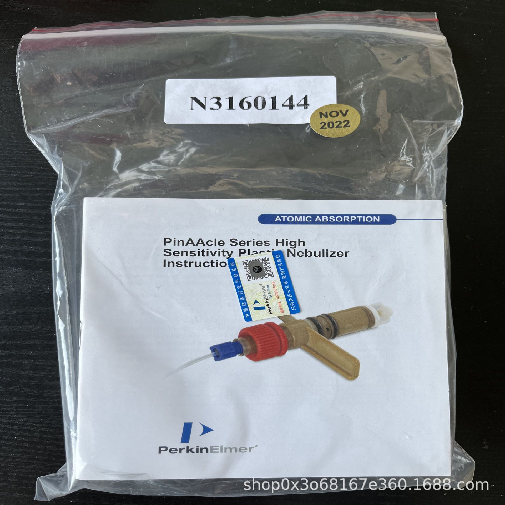 N3160144 PE 雾化器Nebulizer Adjustable Plastic PinAAcle