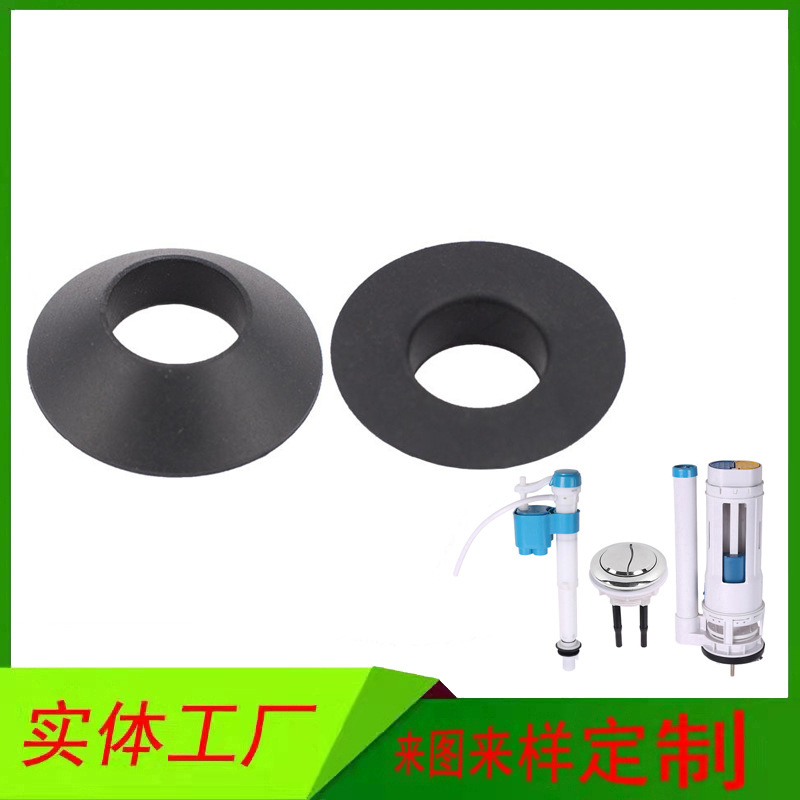 水箱配件坐便器排水阀橡胶密封垫 连体高压进水阀三角垫 橡胶垫片