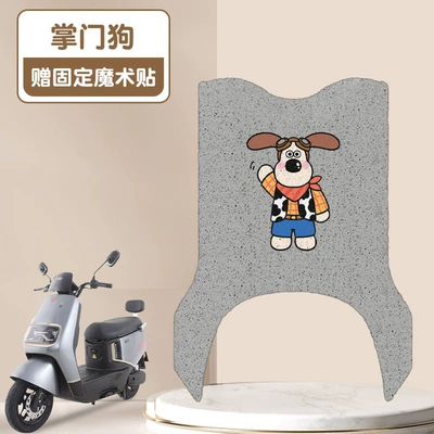 Electric vehicle foot mat Waterproof Non-slip Battery Car Foot - palm-dog-gray-bottom