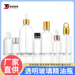 現物透明ガラス精油瓶厚いスポイトエッセンス原液瓶密封化粧品瓶分注瓶卸売り