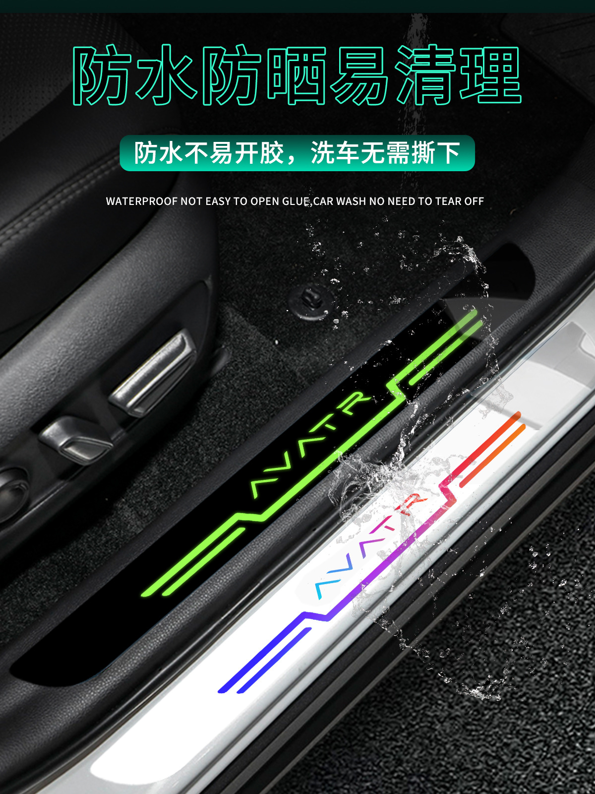 Suitable for Avita 06 07 11 12 Car Special Anti-Stepping Protection Sticker Door Welcome Pedal Threshold Strip