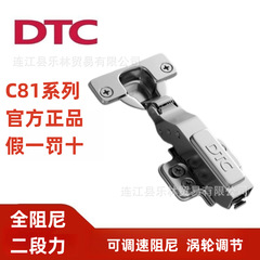 DTC Dongtai ヒンジ C81 油圧ダンピングバッファドアヒンジ 2 段階パワー取り外し可能なタービンキャビネットワードローブヒンジ