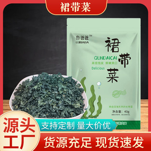裙带菜干货免洗裙带菜干高泡发即泡即食虾皮汤干货特级干整箱厂家-阿里巴巴