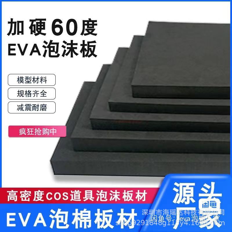Negro endurecido 60 grados Eva tablero de alta densidad protección ambiental Eva espuma EVA forro de espuma soporte interior fábrica al por mayor