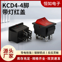 厂家供应KCD4-4脚 带灯红盖 船形工业开关小翘板电源按压式开关