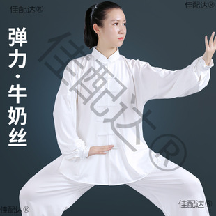 Bajiajin Practice Clothing Chinese Style Women's Tai Chi Clothing Tai Chi Milk Silk Tai Chi Clothing for Women and Men