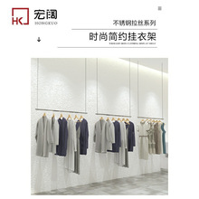 服装店吊挂衣服展示架不锈钢吊顶悬挂衣架上墙吊架银色男女装货架