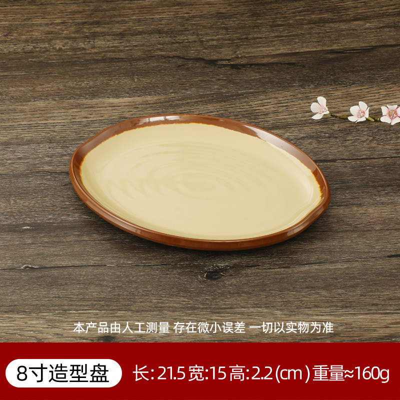 8inch 타원형 모양 플레이트 JS208