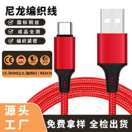 type-c编织充电线车载USB安卓头适用苹果数据线锌合金快充线